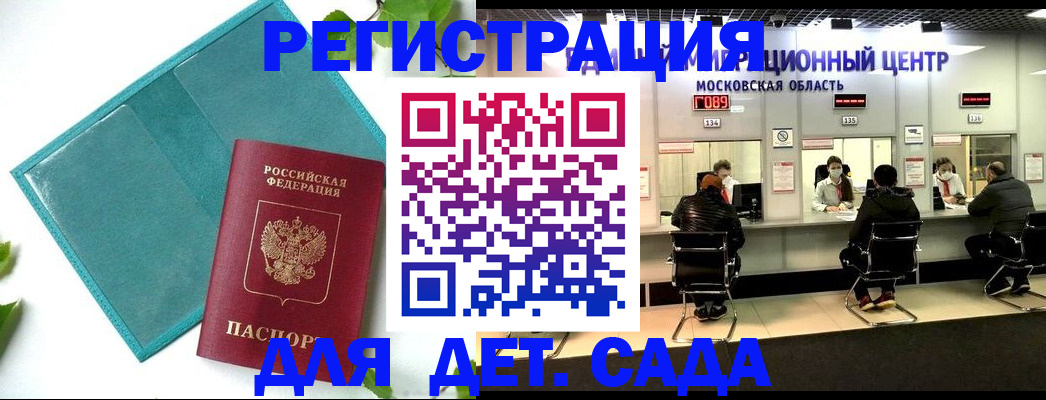 регистрация в Алуште