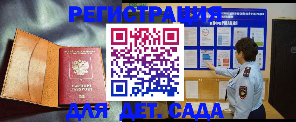 прописка от собственника в Алуште