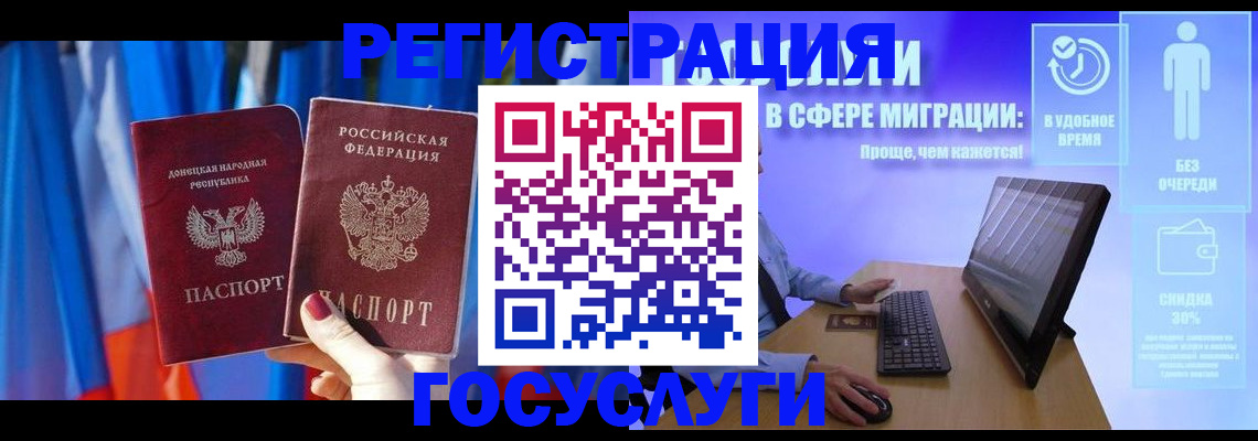 временная регистрация недорого в Алуште