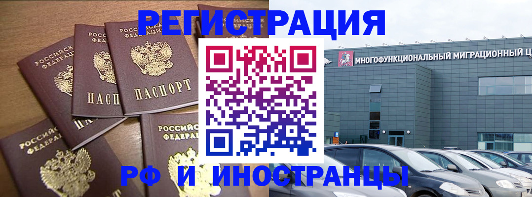 временная регистрация госуслуги в Алуште